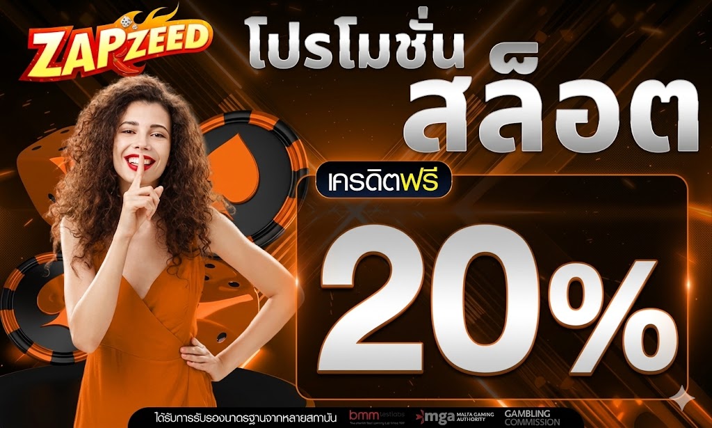 ZAPZEED