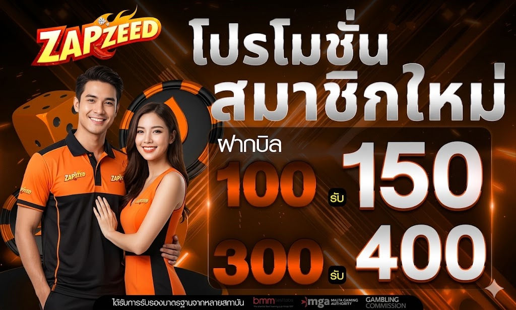 ZAPZEED